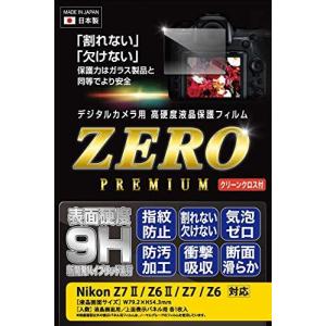 エツミ 液晶保護フィルム ガラス硬度の割れないシートZERO PREMIUM Nikon Z7II/Z6II/Z7/Z6対応 日本製 VE-7587の商品画像