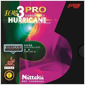 ニッタク (Nittaku) 卓球 ラバー キョウヒョウ_プロ3 裏ソフト 粘着性 NR-8678 (スピード) ブラック 特厚の商品画像
