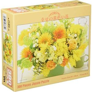やのまん 300ピース ジグソーパズル 幸せの黄色い花 (26x38cm) 03-884の商品画像