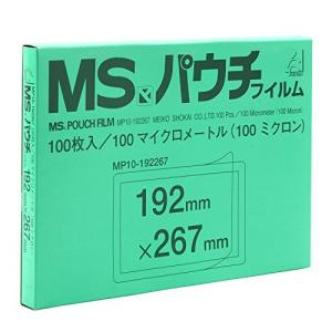 明光商会 ラミネーターフィルム MSパウチ消耗品 シート式パウチフィルム MP10-192267の商品画像