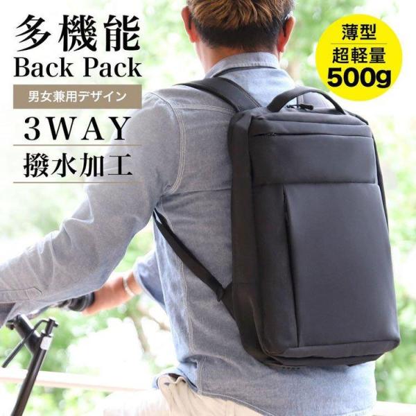 ビジネスリュック 送料無料 バックパック リュック メンズ レディース 軽量 防水 PC収納可能 シ...