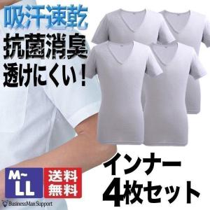 メンズ インナー 4枚 半袖 V首 透けにくい 吸水速乾 抗菌消臭