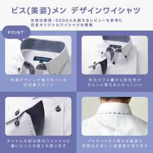 ワイシャツ メンズ 長袖 送料無料 Yシャツ ...の詳細画像3