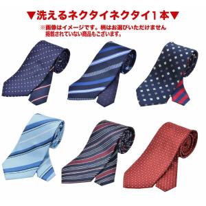 【超目玉!】 限界福袋! 期間限定 ネクタイ ...の詳細画像2