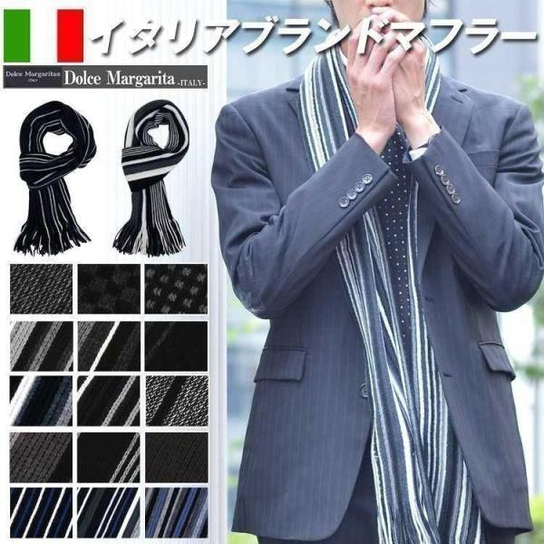 マフラー　メンズ　イタリアブランド　アクリル ニット ラッセル ストライプ プレゼント 爆買