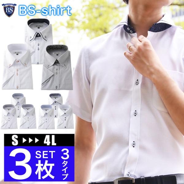 ワイシャツ　半袖　メンズ　3枚セット　 クールビズ  スリム 送料無料 ドゥエボットーニ　形態安定 ...