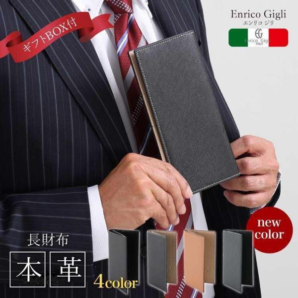 長財布 財布 メンズ 本革 YKK 日本製ファスナー ギフト プレゼント 薄型 メンズ レディース ...