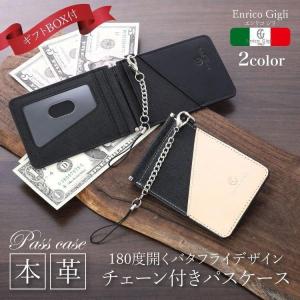 パスケース メンズ レディース 本革 二つ折り 薄型