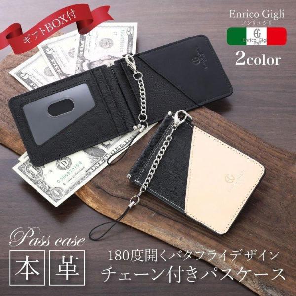 パスケース メンズ レディース 本革 二つ折り 薄型 スキミング防止 定期入れ 4ポケット 3ポケッ...