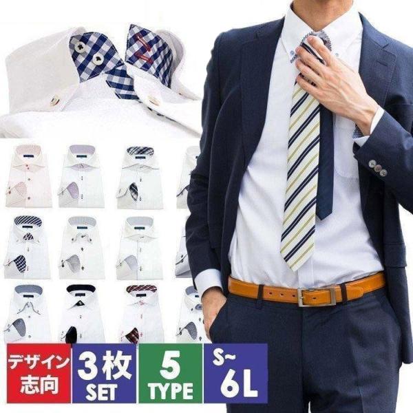 ワイシャツ メンズ 長袖 Yシャツ Men's uno 送料無料　3枚セット   形態安定 スリム ...