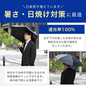 日傘 送料無料 晴雨兼用 折りたたみ傘 遮光率...の詳細画像5