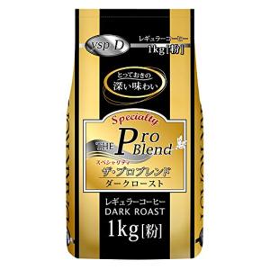 山本珈琲 ザプロブレンドダークロースト 1kg - 最安値・価格比較