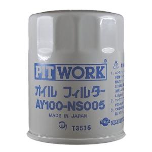 PITWORK (ピットワーク) オイルエレメント NS005の商品画像