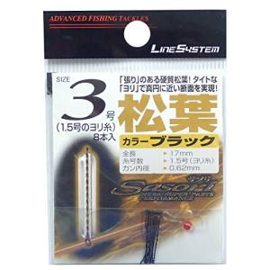 LINE SYSTEM (ラインシステム) サソリ 松葉 3号 ブラックの商品画像