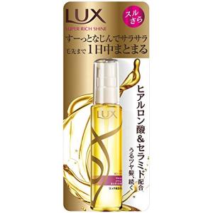 ラックス モイスチャー リッチ保湿オイル 55mlの商品画像