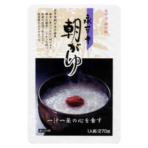 永平寺 朝がゆ 270g 【10個セット】の商品画像