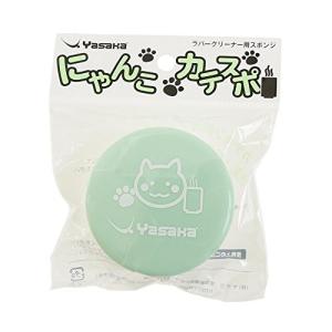 ヤサカ (Yasaka) にゃんこカテスポ Z-202の商品画像