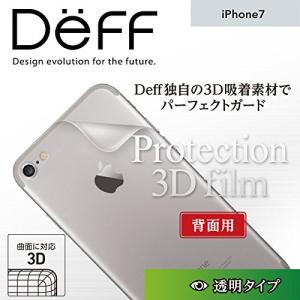 Deff ディーフ Protection 3D Film for iPhone 7 背面用 透明 iPhone 7 （※ブラックジェットブラックには対の商品画像