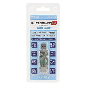 センチュリー センテック USBデバイス接続制御アダプタ 「USB troubleshooter lite (トラブルシューター ライト)」 CT-の商品画像