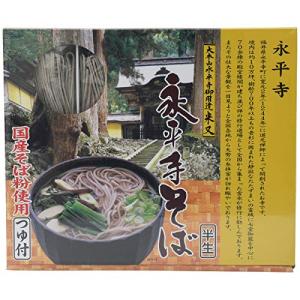 米又 永平寺そば 箱 4食入りの商品画像
