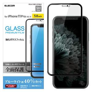 エレコム iPhone 11 Pro/iPhone XS/iPhone X 強化ガラス フィルム 全面保護 [3DPETフレーム採用で角割れを防止]の商品画像