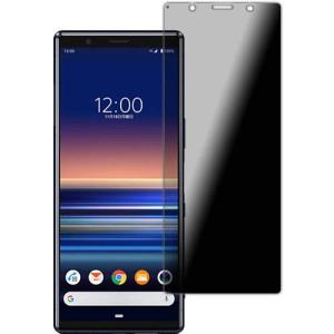 PDA工房 Xperia 5 (SO-01M/SOV41) Privacy Shield 保護 フィルム 覗き見防止 反射低減 日本製の商品画像