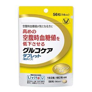 グルコケア タブレット (粒タイプ) 56粒 (14日分)の商品画像