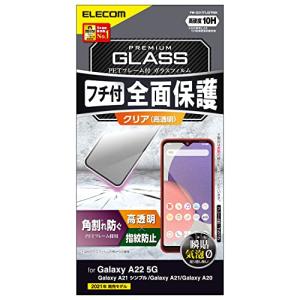 エレコム Galaxy A22 5G/A21 シンプル/A21/A20 ガラスフィルム フルカバー フレーム付き ブラック PM-G217の商品画像