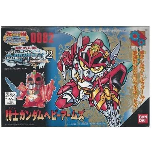 バンダイ 元祖SDガンダム 0082 騎士ガンダムヘビーアームズ【塗装済み組立キット】