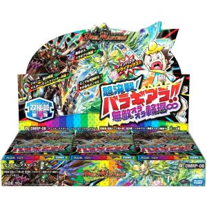 デュエルマスターズ 【DMRP-08】 双極篇 拡張パック第4弾 超決戦