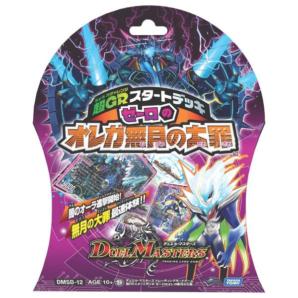 デュエル・マスターズ【DMSD-12】超GRスタートデッキ ゼーロのオレガ無月の大罪