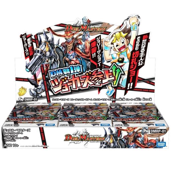 デュエル・マスターズDMRP-01 デュエル・マスターズ TCG 拡張パック新1弾 ジョーカーズ参上...