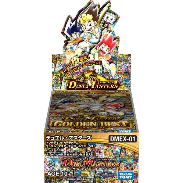 DMEX-01 デュエル・マスターズTCG デュエル・マスターズ ゴールデン・ベスト DP-BOX