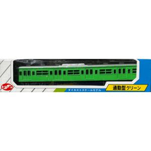 【未開封/当時物】トレーン Nゲージ ダイキャストスケールモデル 通勤型グリーン 絶版 デッドストッ...