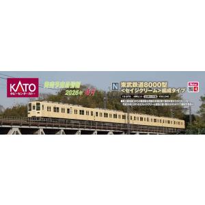 ホビーセンターカトー 10-979(N)東武鉄道8000型 ＜セイジクリーム＞編成タイプ　4両セット