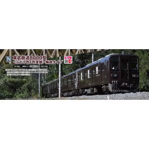 ホビーセンターカトー 10-980(N)東武鉄道8000型 ＜ぶどう色1号塗装＞編成タイプ　4両セッ...