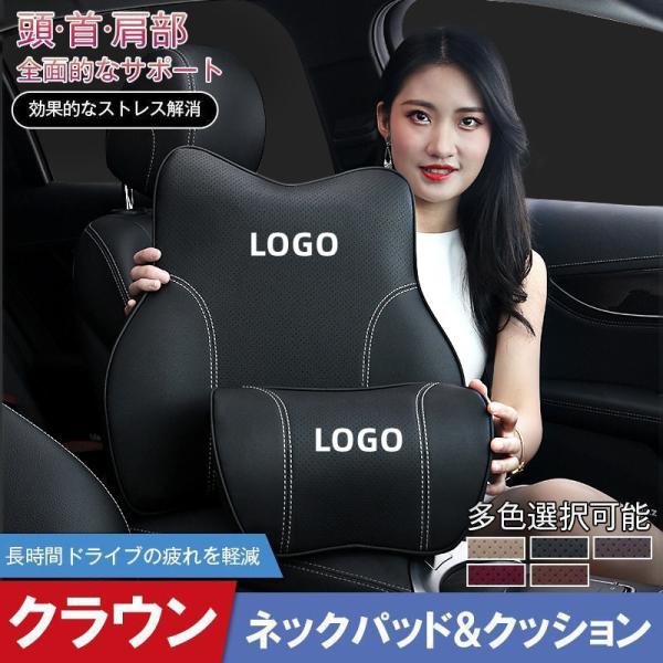 クラウン crown 車載クッション 首枕 ネックピロー 頚椎サポート車用クッション 腰あてクッショ...