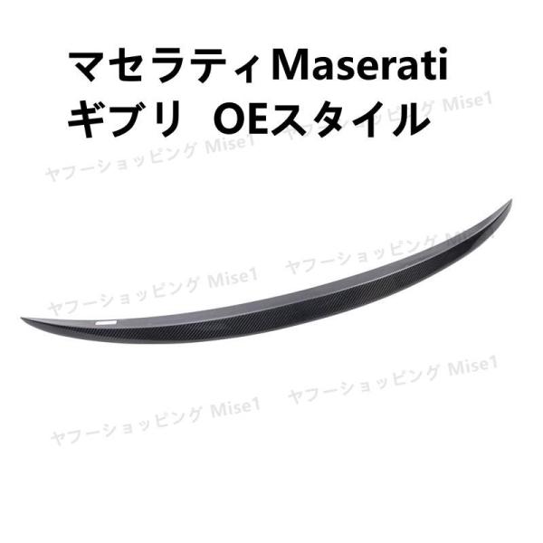 マセラティMaserati ギブリ OEスタイル リアスポイラー リアルーフスポイラー ウイング ト...