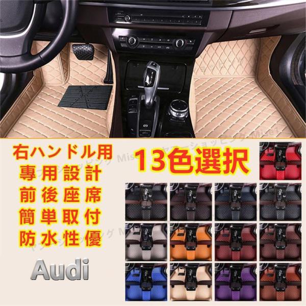 アウディAudi Q8 4MN 2019~フロアマット トランクマット 前後座席 右ハンドル用