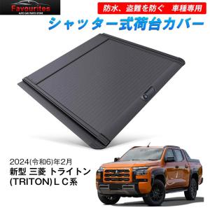 三菱トライトン GSR 荷台カバー JCSM製♪ 楽天市場】【セール＆P10倍9/4-9/11】JCSM 高品質 ハード