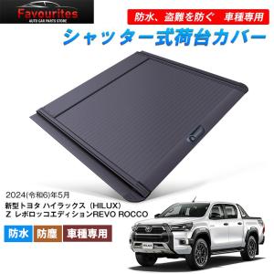 ハイラックスGUN125 トヨタ純正品 トノカバー 楽天市場】『ハイラックス』 純正 GUN125 GR PARTS ハード