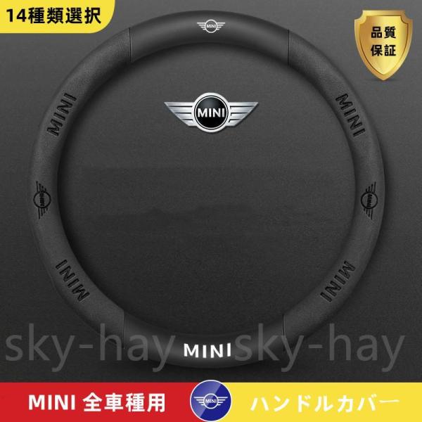 BMW ミニ MINI ハンドルカバー ステアリングホイールカバー 本革 自動車内装品 専車ロゴ 文...