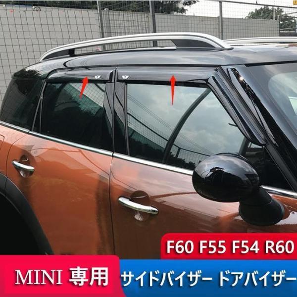 新品 BMW MINI F60 F55 F54 R60 アエロリフト サイドバイザー ドアバイザー ...