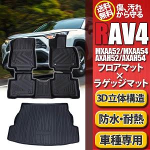 トヨタ RAV4 純正フロアマット 1台分 MXAA54 MXAA52 デラックスタイプ