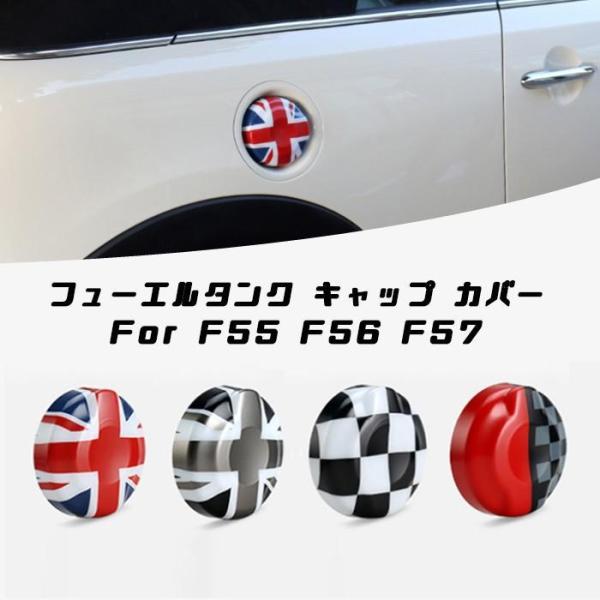 BMW MINI ミニ 給油口 キャップ カバー 全4色 F55 F56 F57 COOPER S ...