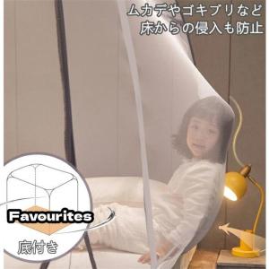 蚊帳 かや テント ベッドテント 底付き 蚊 ...の詳細画像3