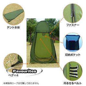 着替えテント ポップアップ式 更衣室 簡易トイ...の詳細画像2