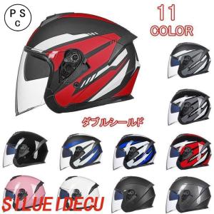 到着後レビュー投稿でバイクグローブGET！バイク ヘルメット ジェットヘルメット ダブルシールド オープンフェイス ハーフヘルメ