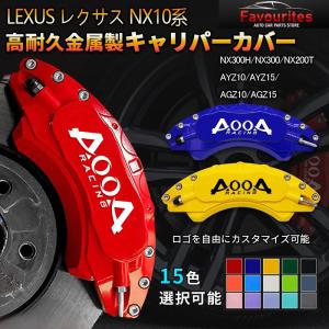 2025年7月】レクサスnxキャリパーカバー（レクサス）のおすすめ