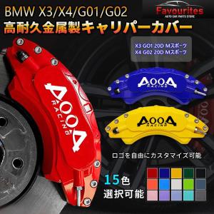 BMW キャリパーカバー 6シリーズF12/F13/F06 金属製カバー 専用